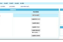 帝国CMS7.5七合一安装说明！