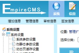 帝国cms汇率源码安装说明